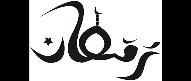 في الاردن 1333 رمضانا
