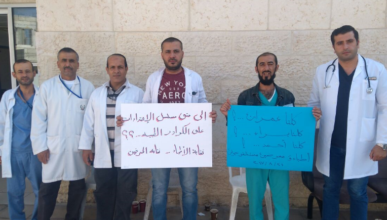 ممرضو وأطباء مستشفى جرش يضربون عن