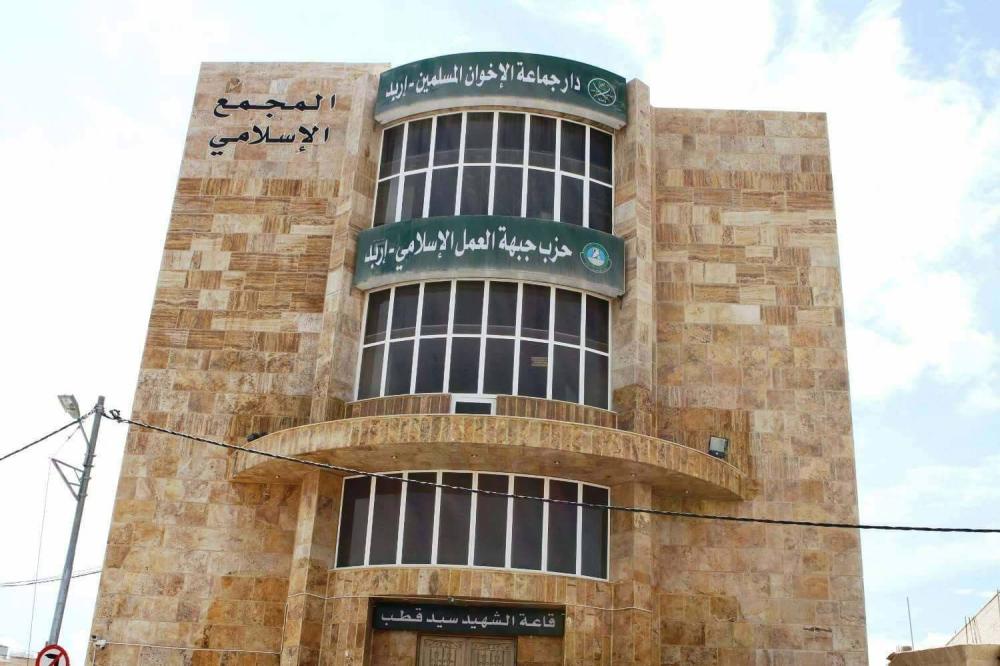 جمعية الإخوان المسلمين تستلم المجمع الإسلامي