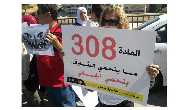 هاشتاغ اليوم: إلغاء308.. مطلب شعبي في