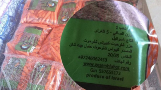 الاردنيون استهلكوا 560 طن جزر (اسرائيلي)