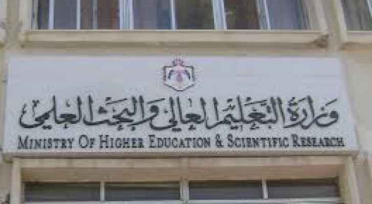 الحكومة تفشل بإغلاق فرع لجامعة رسمية