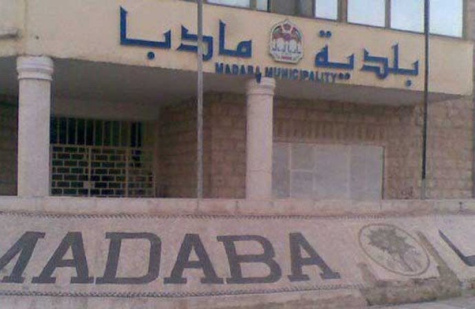 مادبا .. الصور تتكلم
