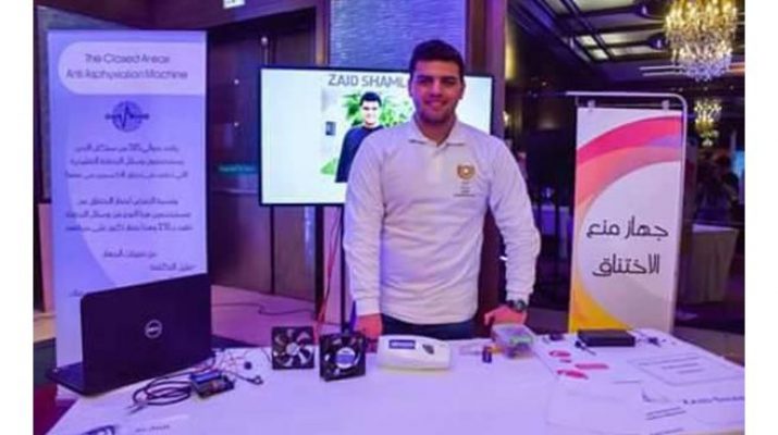 طالب اردني يخترع جهاز يمنع الاختناق