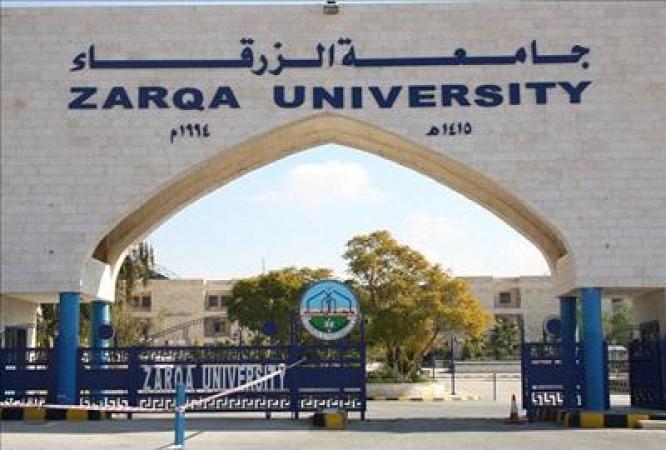 اتفاقية تعاون بين (الأردنية) وجامعة الزرقاء