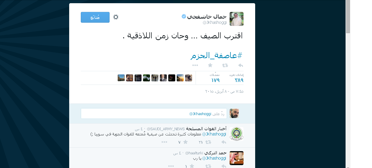 خاشقجي: اقترب الصيف وحان زمن اللاذقية