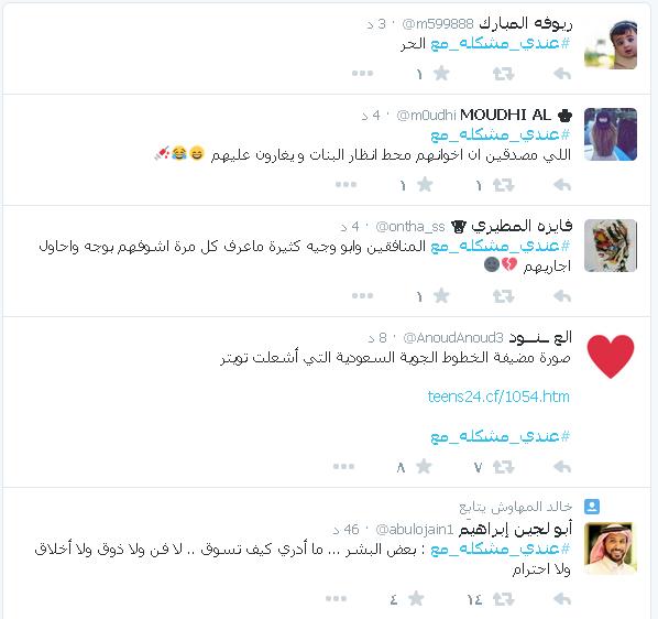 عنديمشكلةمع وسم يعرض أوجاع المغردين