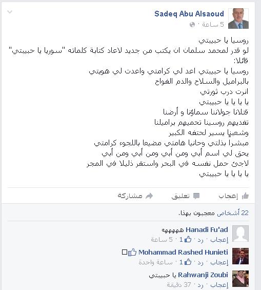 أبو صادق: روسيا يا حبيبتي أعدت