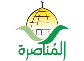 استقالات جماعية لموظفي quotالمناصرةquot.. والأوقاف تنفي