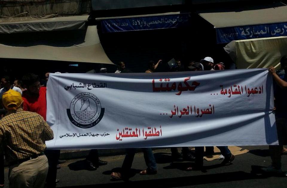 (جمعة الغضب للمسجد الأقصى ) ..