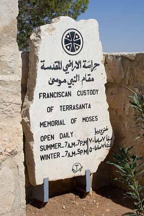 اوتاوا تسمي شارعا بجبل نيبو