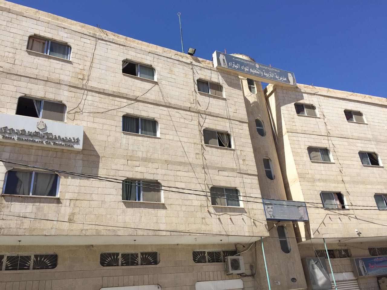 تأخير دوام مدارس البتراء غدا للساعة