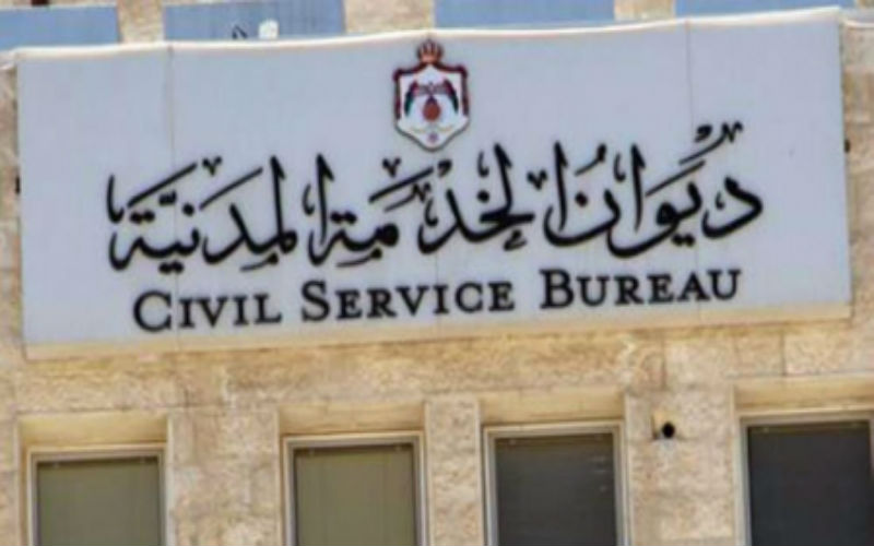 بالأسمـاء .. اعلان صادر عن ديوان