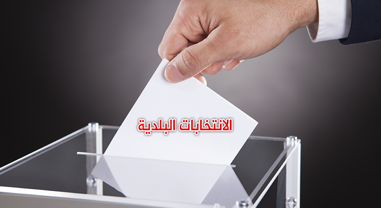 تضامن: طلبات ترشح النساء للانتخابات تجاوزت