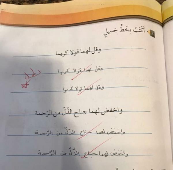 رسالة الى الرزاز: هذا الطالب لا