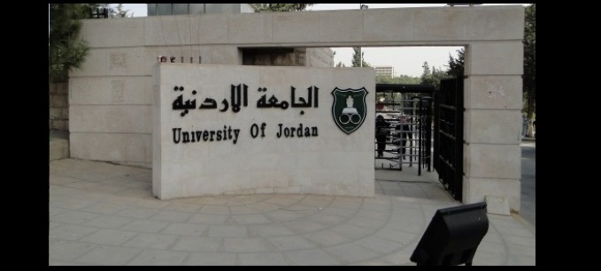 دوام العاملين (بالاردنية) في رمضان من