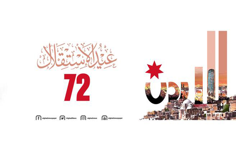 أوسمة ملكية لمؤسسات رائدة وأردنيين وأردنيات