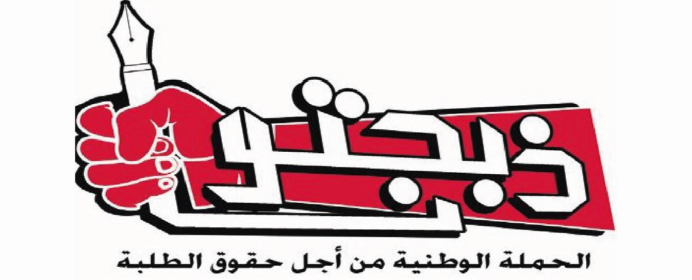ذبحتونا: الحكومة وإدارات الجامعات تتحملان مسؤولية