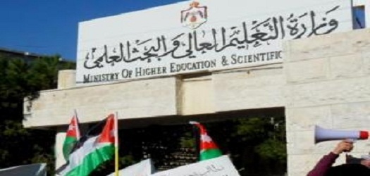 (التعليم العالي) يوافق على اعادة تشكيل