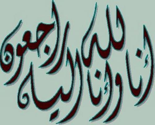 وفيات الاحد 1092017