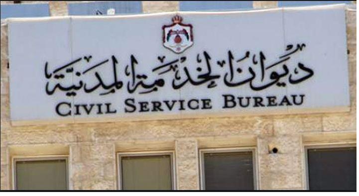 بالأسماء.. .مدعوون لاستكمال التعيين في دوائر