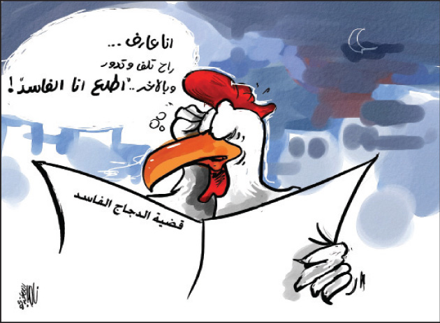 أكيد: تحيز ومحاباة في تغطية وسائل