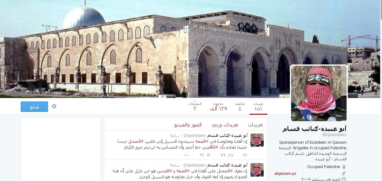 أبو عبيدة مغردا: تغول المحتل على