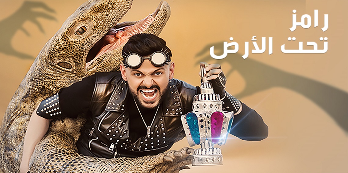 (أحضان) رامز ونسرين تشعل السوشيال ميديا