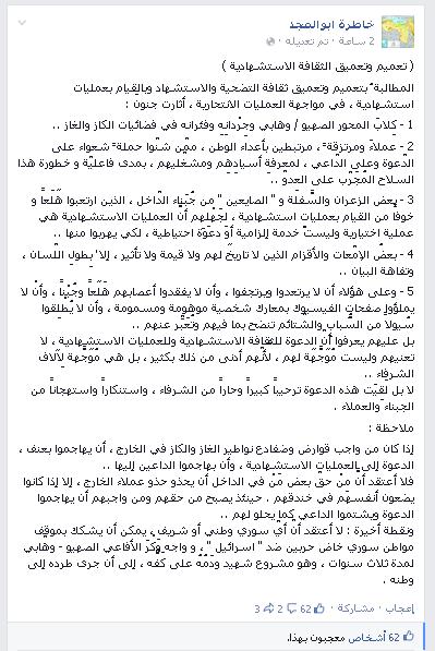 سليمان السفير المطرود يدعو لتعميم العمليات