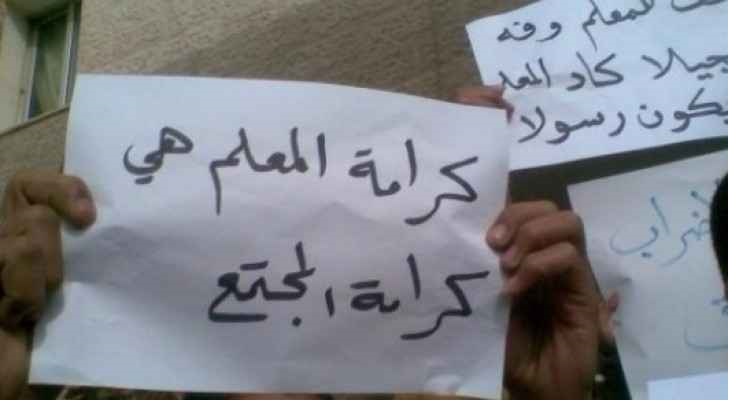 وقفة في الزرقاء تندد بالاعتداء على