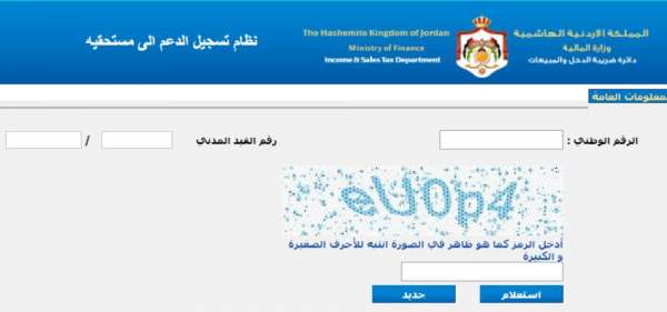 ذنيبات: موظفو الدولة غير ملزمين بتقديم
