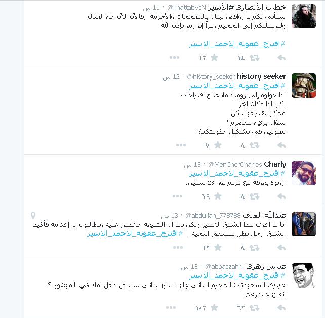 اقترحعقوبهلاحمدالاسير .. حقد وكلاء الاستعمار بنوعيه