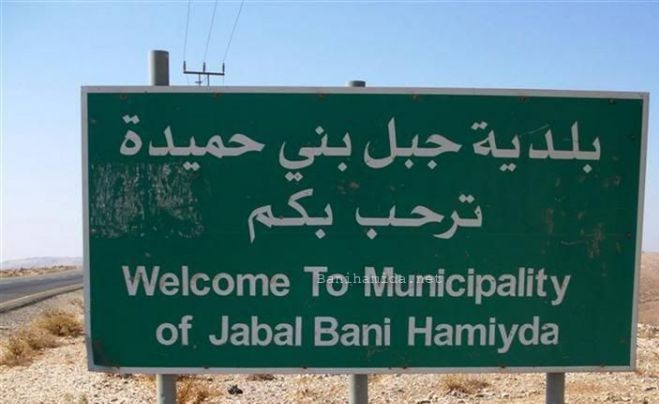 مادبا.. جبل بني حميدة بلا وسائل
