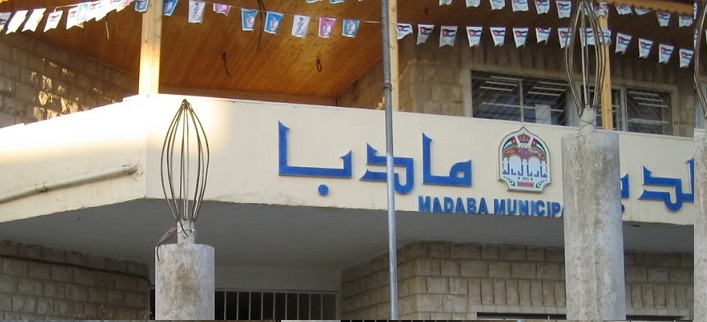 (تنفيذي مادبا) يشكل لجانا فنية لمتابعة