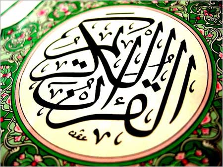 قاضي القضاة يتوج الفائزين بجائزة مقرئ
