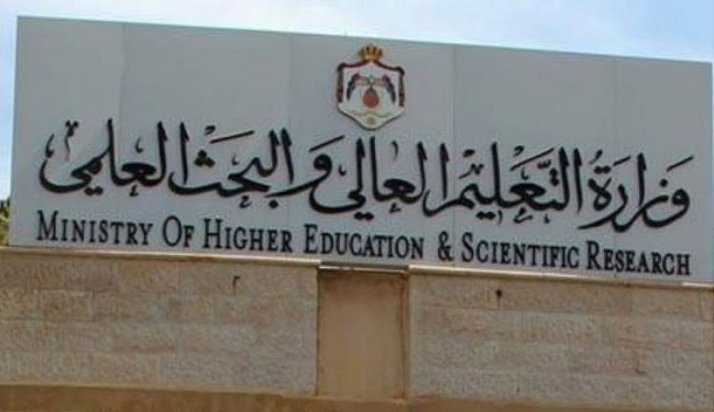 quotالتعليم العاليquot: مهلة جديدة للراغبين بالالتحاق