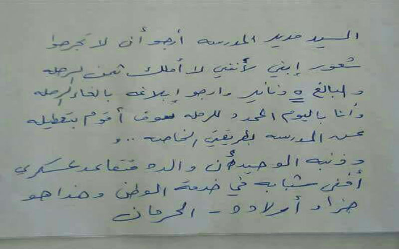 بين السياسي والأمني.. ماذا فعل مدير