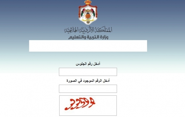 التربية: تواصل عمليات تدقيق نتائج التوجيهي..