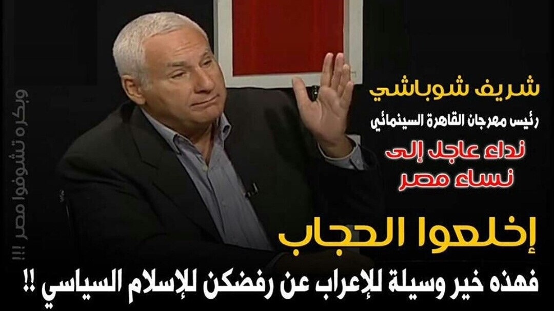 ميدان خلع الحجاب.. معركة متوقعه بين