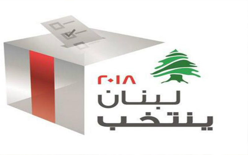 لبنان يستعد لإجراء انتخابات برلمانية هي