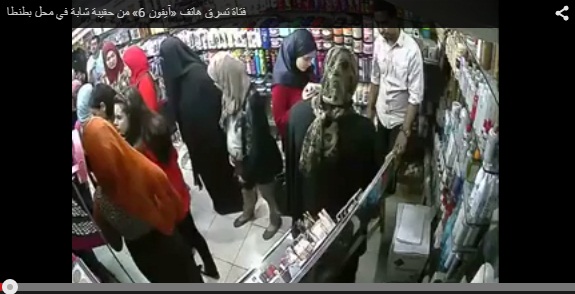 بالفيديو.. فتاة تسرق هاتف «آيفون 6»