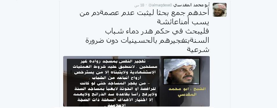 المقدسي ردا على داعش: تبحثون عن