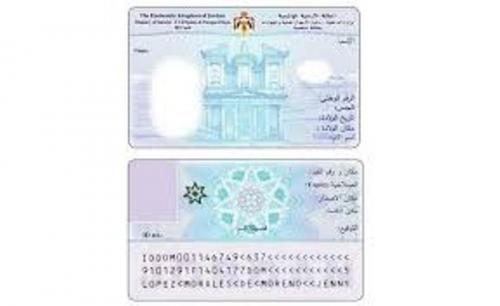 إطلاق محطة متنقلة لإصدار البطاقة الذكية