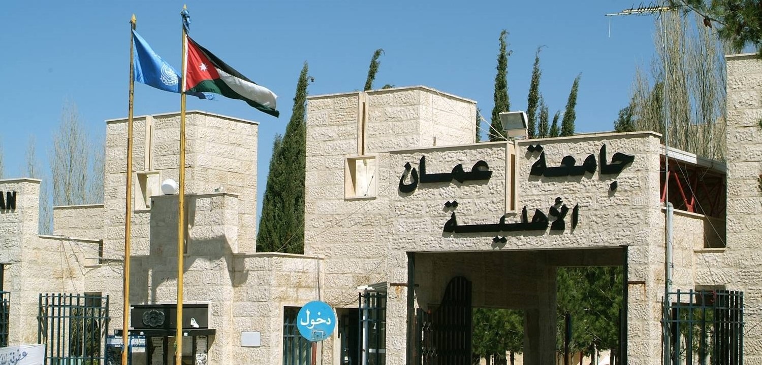 عمان الأهلية تحتفل بفعالية أجمل جامعة