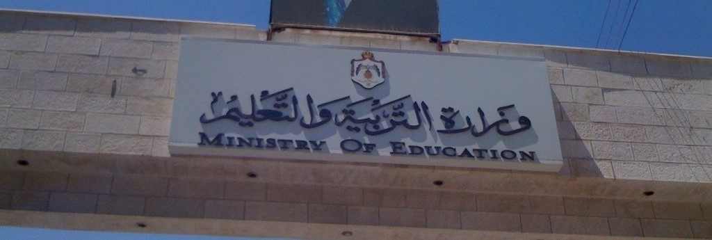 إغلاق 3 مدارس خاصة و تحويل