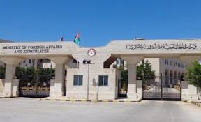 الخارجية: نتابع أوضاع الاردنيين بمناطق شهدت