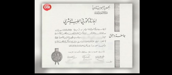 شهادات للبيع من جامعة دمشق.. فيديو