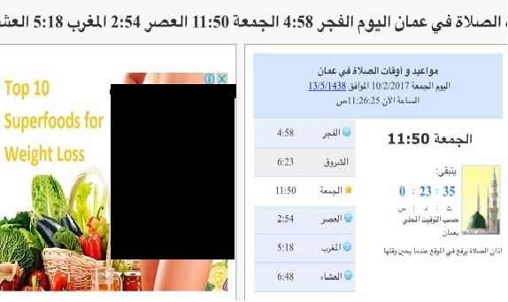شاهد بالصورة.. .امرأة عارية في مواقيت