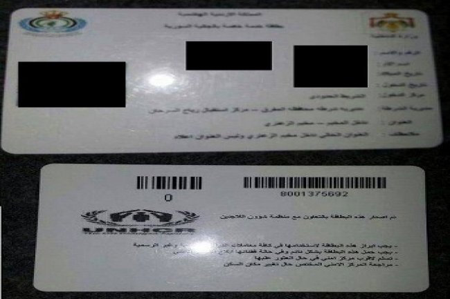 القبض على مزوري بطاقات أمنية للاجئين