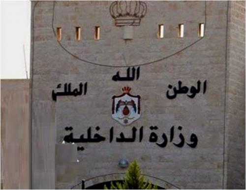 تشكيلات في الداخلية (أسماء)